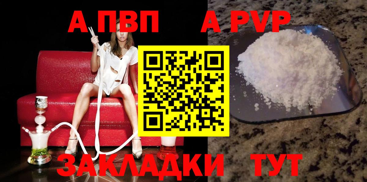 Alfa_PVP СК  Вход с VPN  Пугачёв  APVP крисы CK  Alpha PVP кристаллы 