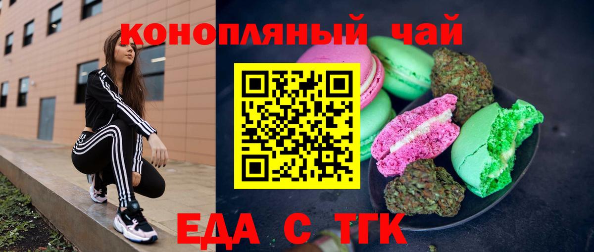 Cannafood конопля  Вход с VPN  Пугачёв 