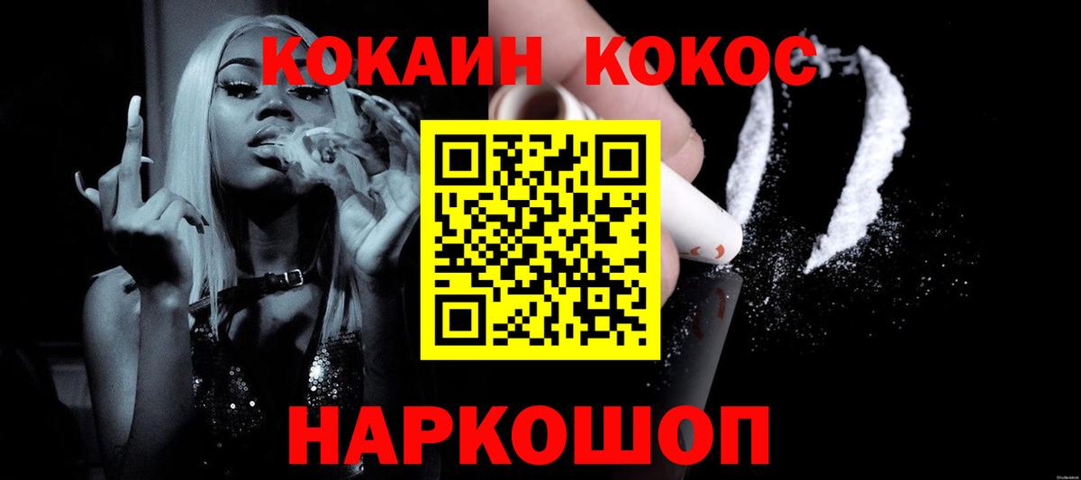 Кокаин FishScale Пугачёв
