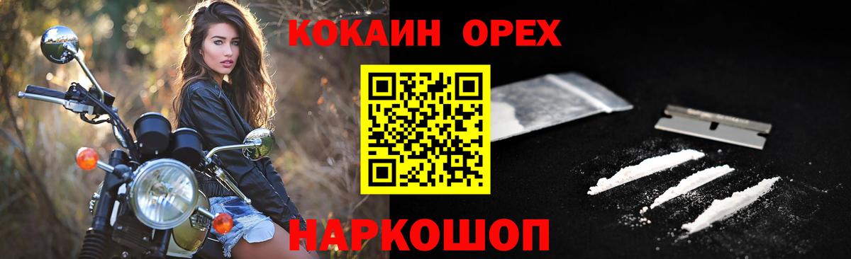COCAIN Колумбийский  Кокаин 97%  COCAIN  Вход с VPN  Пугачёв 