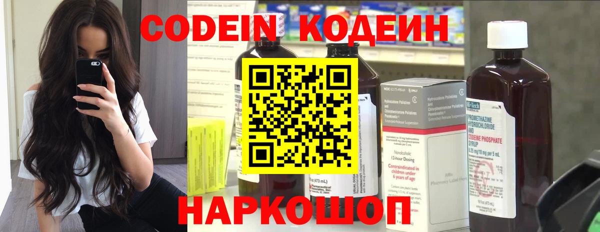 Пугачёв  Кодеин напиток Lean (лин)  Кодеин напиток Lean (лин)  Вход с VPN 