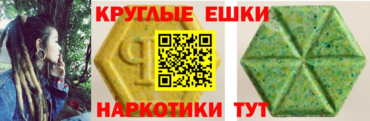 Ecstasy 280 MDMA Пугачёв