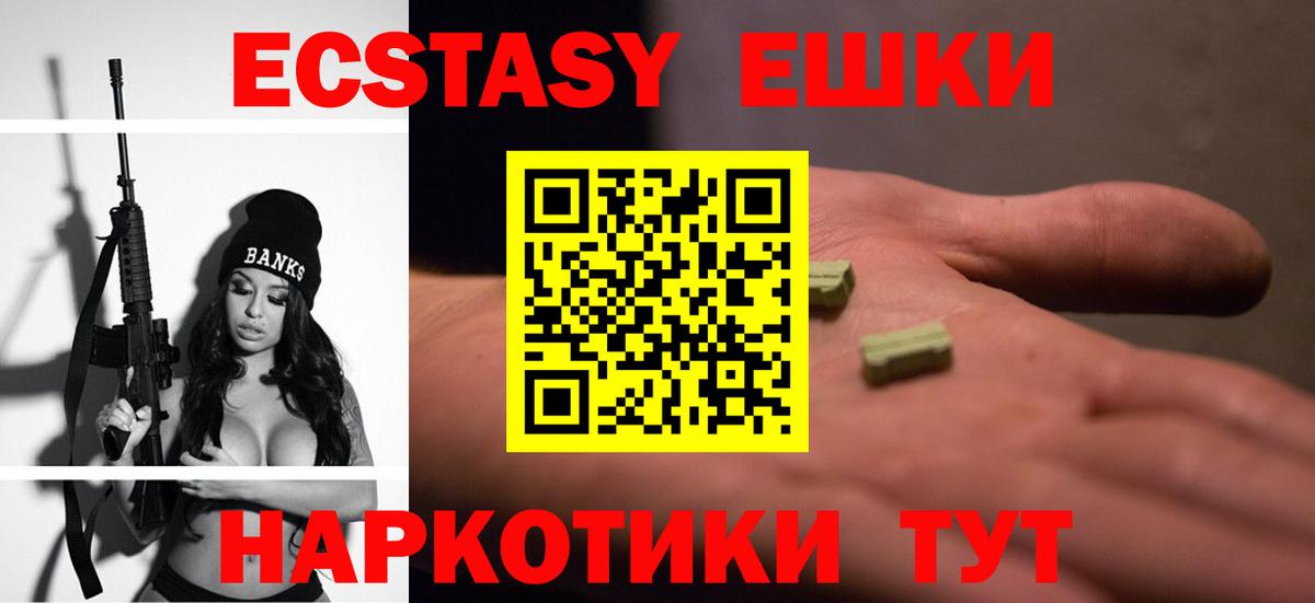 купить   Экстази VHQ  ЭКСТАЗИ 280 MDMA  Экстази  Вход с VPN  Пугачёв 
