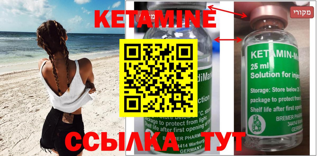 КЕТАМИН ketamine  Вход с VPN  КЕТАМИН ketamine  omg зеркало  Пугачёв 