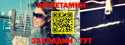 амф Рыбинск