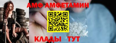 амф Рыбинск