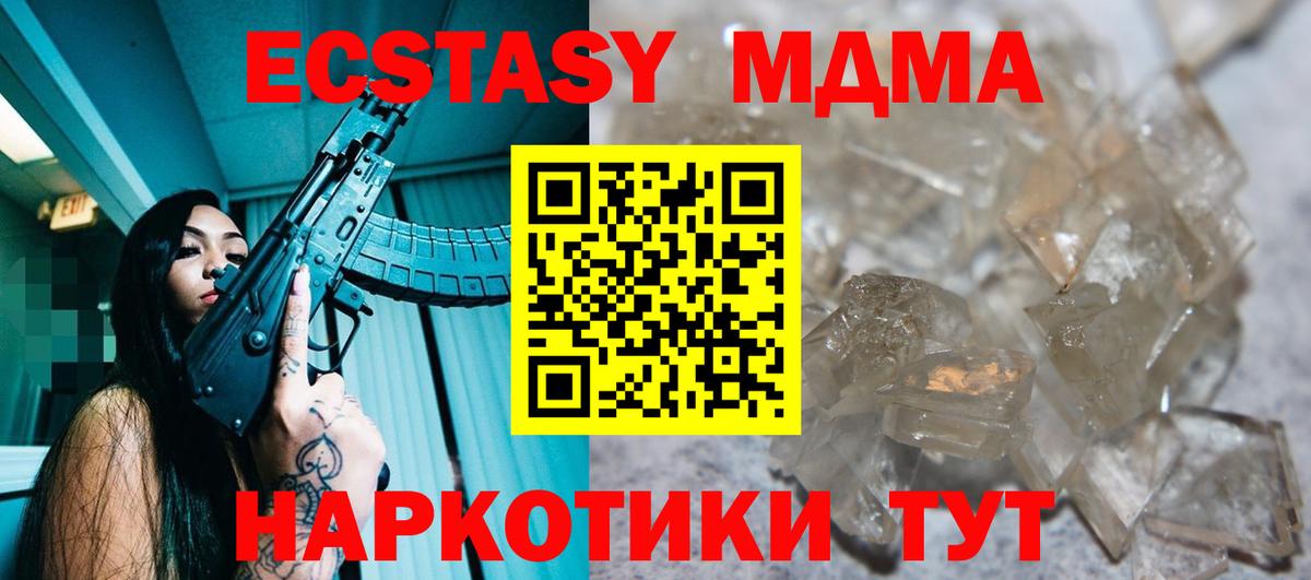 MDMA  Вход с VPN  Пугачёв  МДМА VHQ 