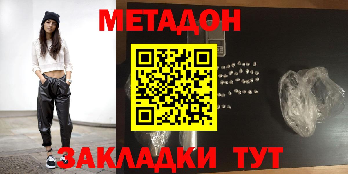 МЕТАДОН белоснежный  mega маркетплейс  Вход с VPN  Пугачёв  МЕТАДОН methadone 