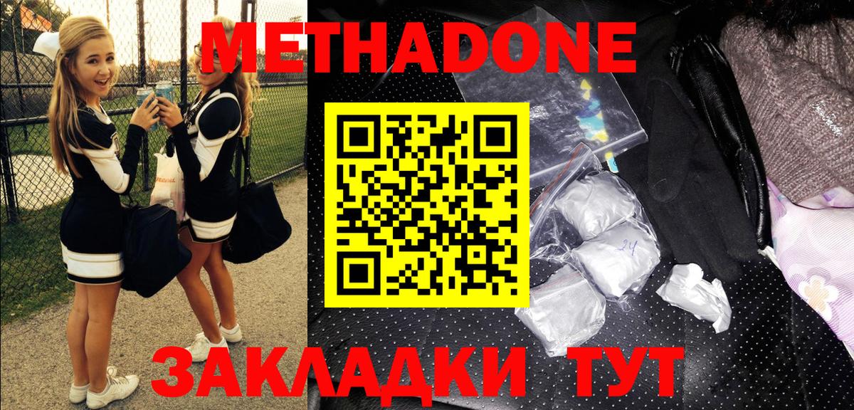МЕТАДОН белоснежный Пугачёв