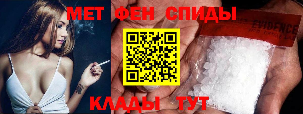 МЕТАМФЕТАМИН пудра  Вход с VPN  МЕТАМФЕТАМИН пудра  Пугачёв 
