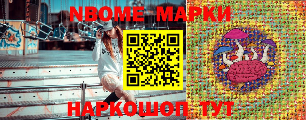 Марки N-bome  Вход с VPN  Пугачёв  Наркотические марки 1500мкг  Наркотические марки 1500мкг 