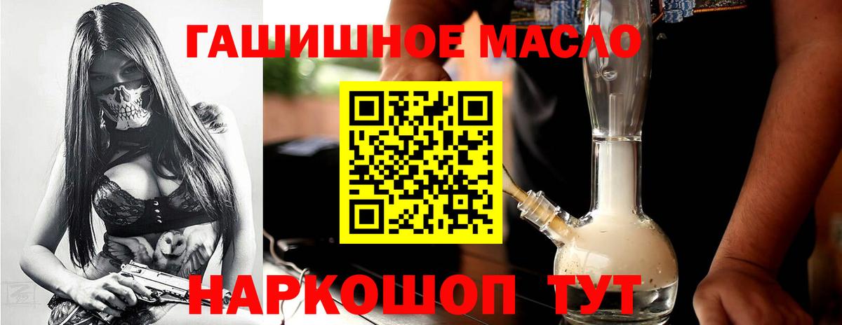 Пугачёв  ТГК THC oil  ТГК концентрат  Вход с VPN 